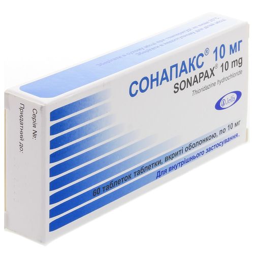 СОНАПАКС 10 МГ таблетки 10 мг