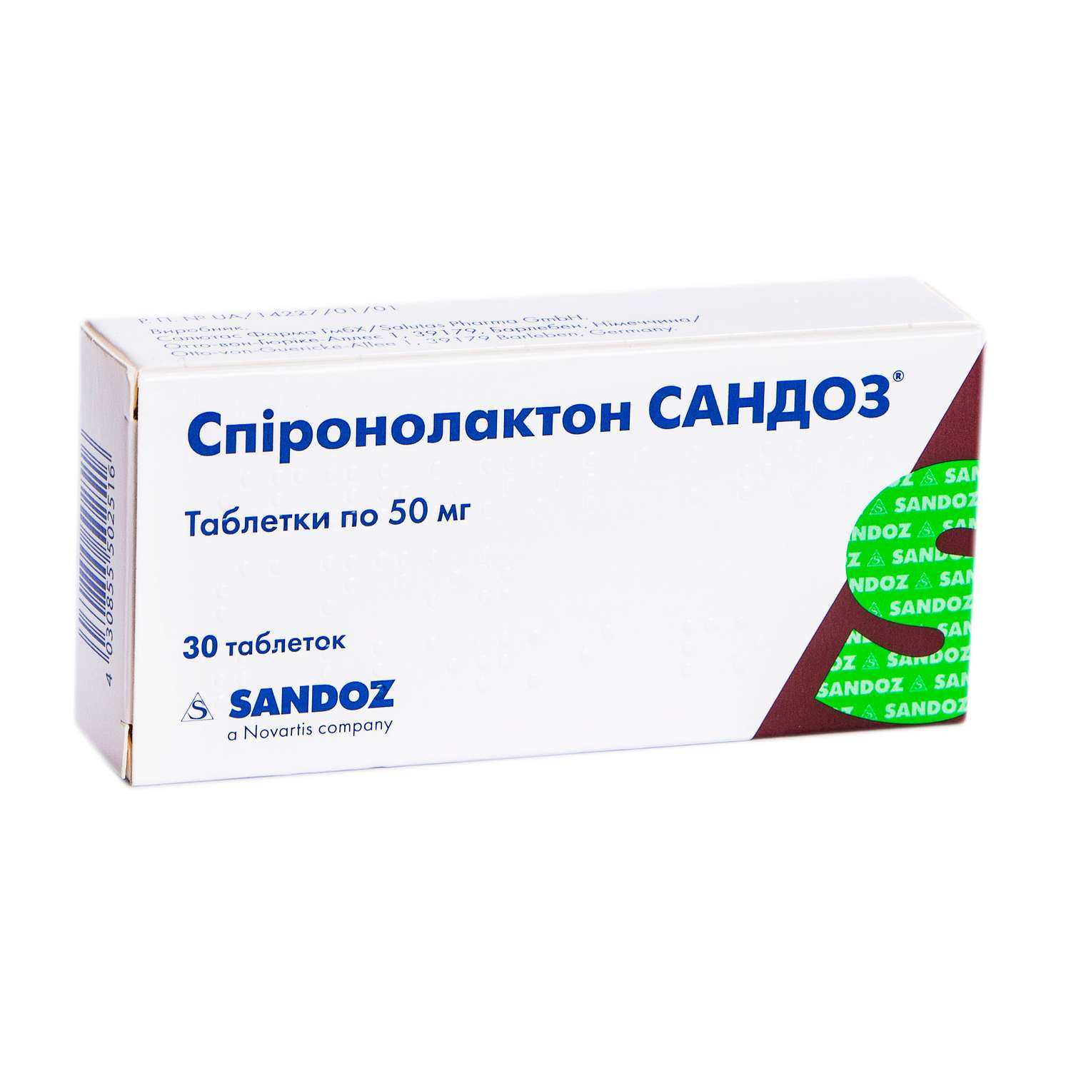 Спиронолактон 100 мг