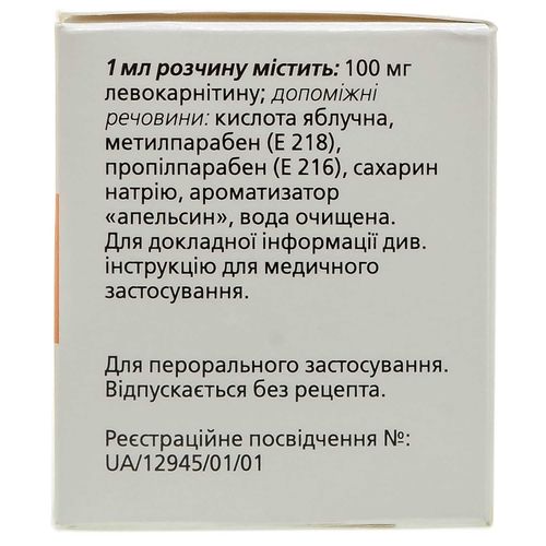 СТЕАТЕЛЬ розчин 100 мг/мл