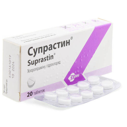 СУПРАСТИН таблетки 25 мг
