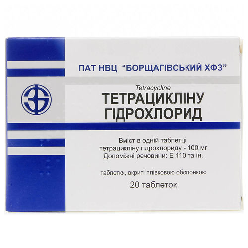 ТЕТРАЦИКЛІНУ ГІДРОХЛОРИД таблетки 100 мг