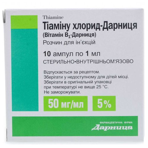 ТІАМІНУ ХЛОРИД-ДАРНИЦЯ (ВІТАМІН В1-ДАРНИЦЯ) розчин 50 мг/мл