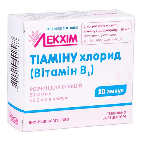 ТІАМІНУ ХЛОРИД (ВІТАМІН В1) розчин 50 мг/мл
