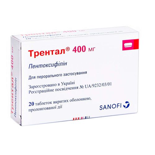ТРЕНТАЛ 400 МГ таблетки 400 мг