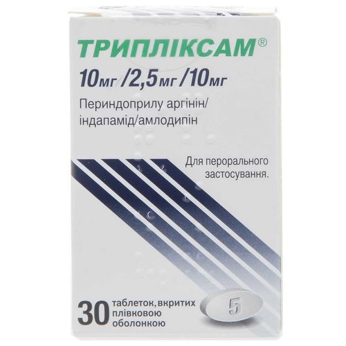 ТРИПЛИКСАМ 10 МГ/2,5 МГ/5 МГ таблетки 10 мг + 5 мг + 2,5 мг