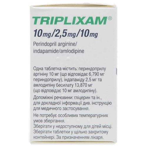 ТРИПЛИКСАМ 10 МГ/2,5 МГ/5 МГ таблетки 10 мг + 5 мг + 2,5 мг