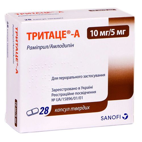 ТРИТАЦЕ-А капсули 5 мг + 5 мг