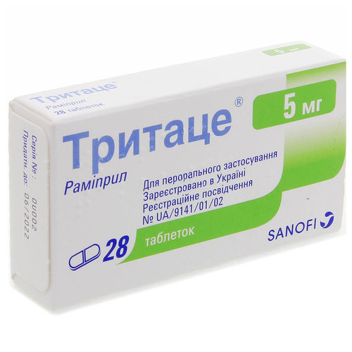 ТРИТАЦЕ таблетки 5 мг