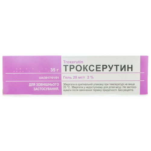 ТРОКСЕРУТИН гель 20 мг/г