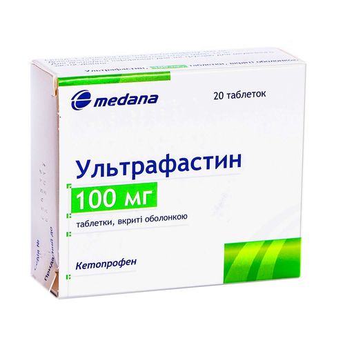 УЛЬТРАФАСТИН таблетки 100 мг