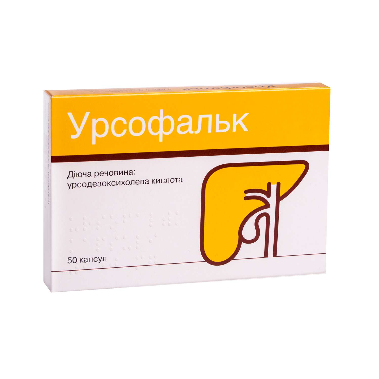 Урсофальк дозировка взрослым. Урсофальк суспензия дозировка. Урсофальк дозировка. Урсофальк суспензия дозировка. Урсофальк инструкция капсулы 250.