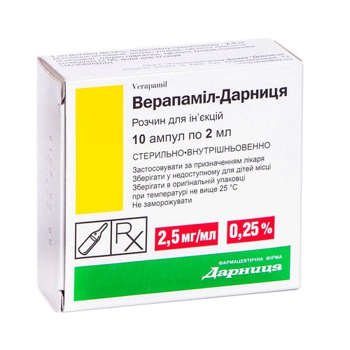 ВЕРАПАМІЛ-ДАРНИЦЯ розчин 2,5 мг/мл