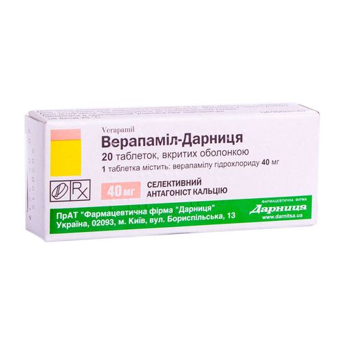 ВЕРАПАМІЛ-ДАРНИЦЯ таблетки 40 мг