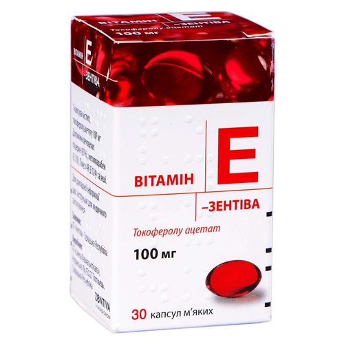 ВІТАМІН Е-САНОФІ капсули 100 мг