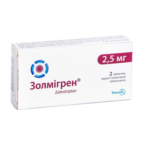 ЗОЛМІГРЕН таблетки 2,5 мг
