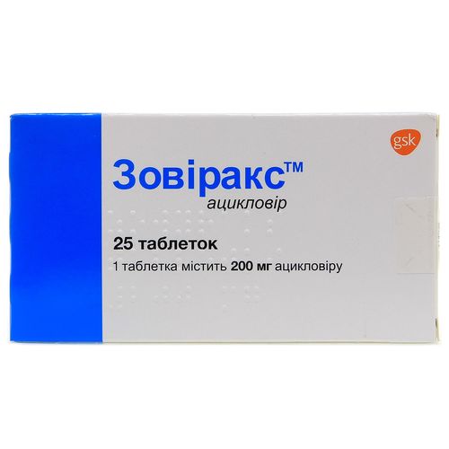 ЗОВІРАКС™ таблетки 200 мг
