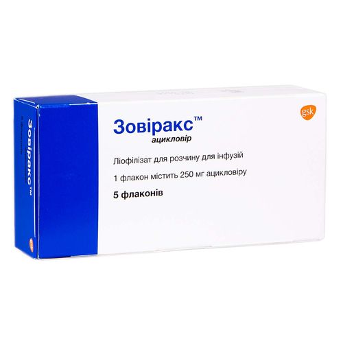 ЗОВІРАКС™ ліофілізат 250 мг